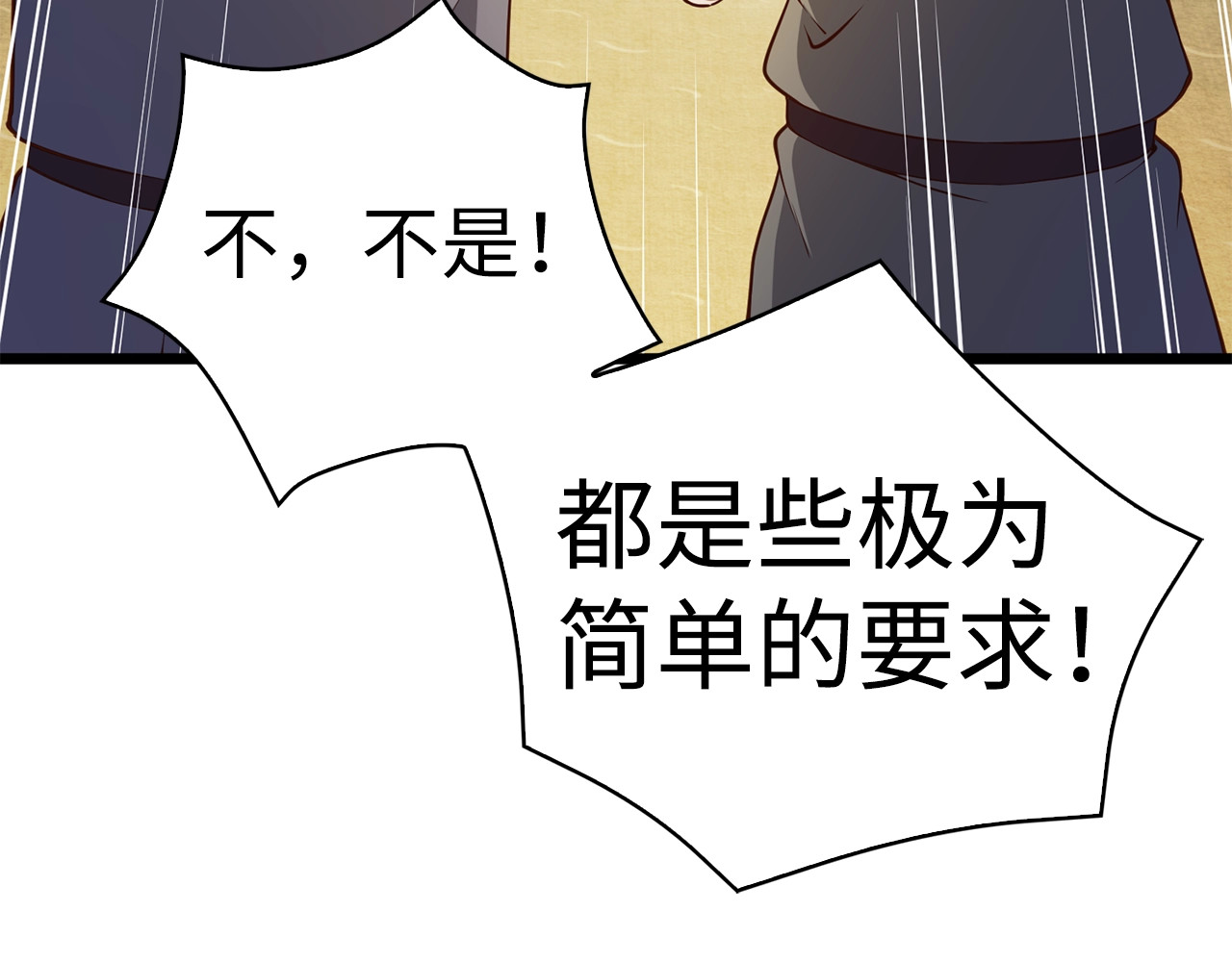 第60话 审讯 第 72 页