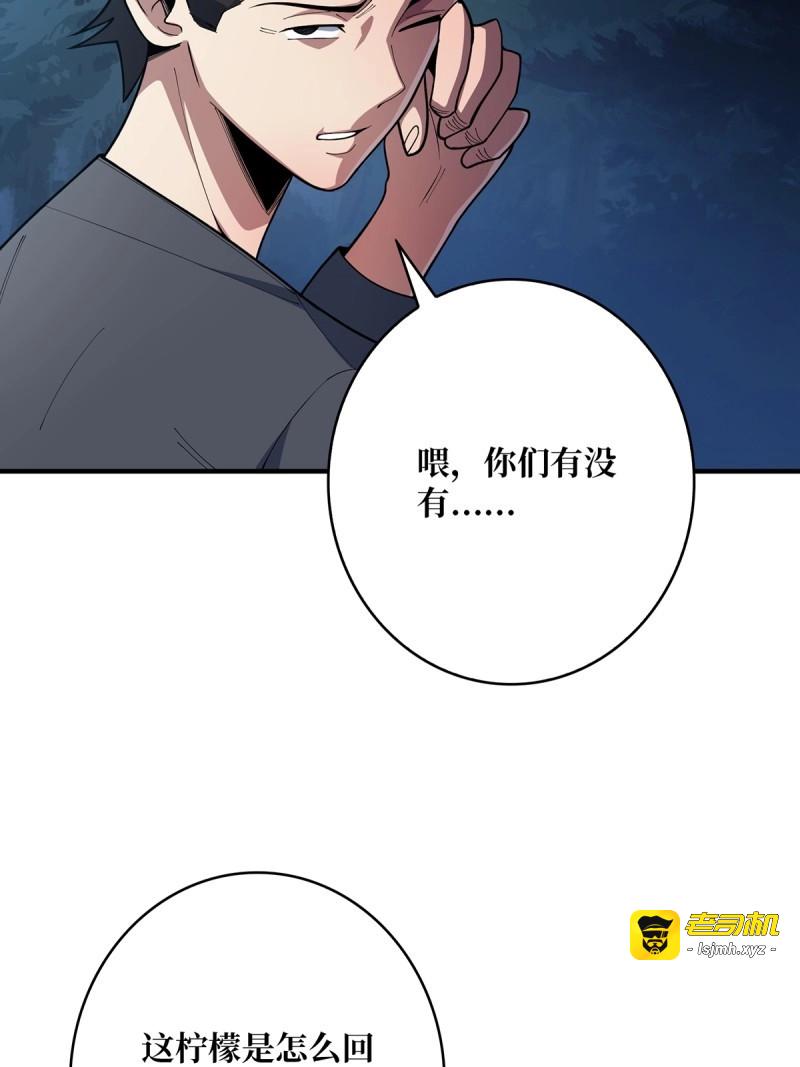 第69话 第69话 密林深处有鸡……？ 第 33 页