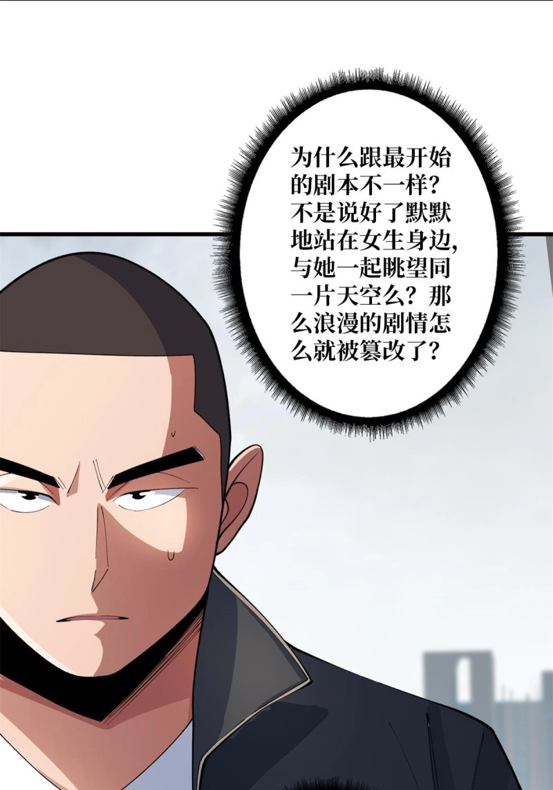 第103话 第103话 你知道天空的颜色吗 第 44 页