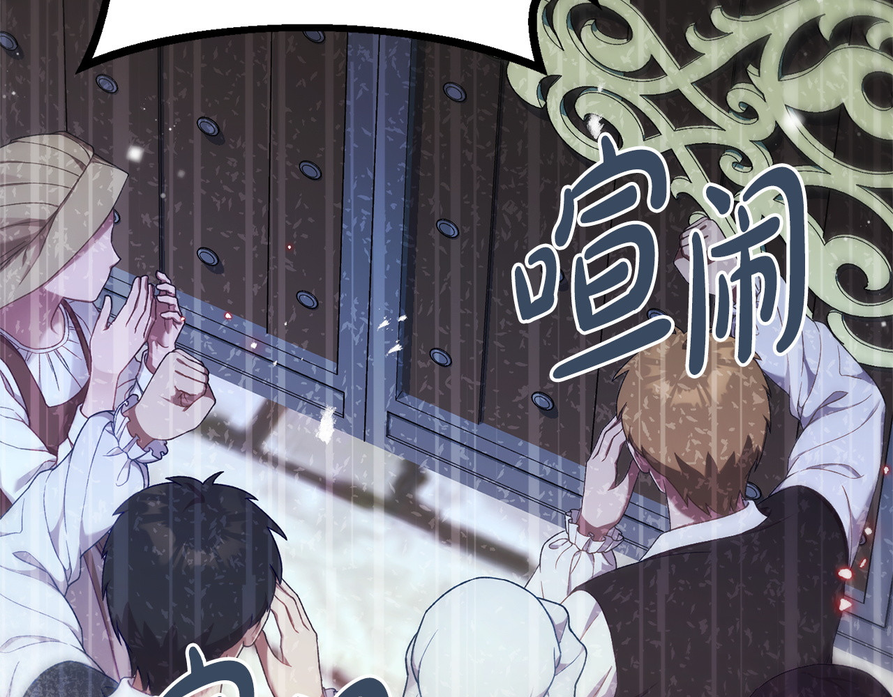 第44话 拒绝 第 94 页