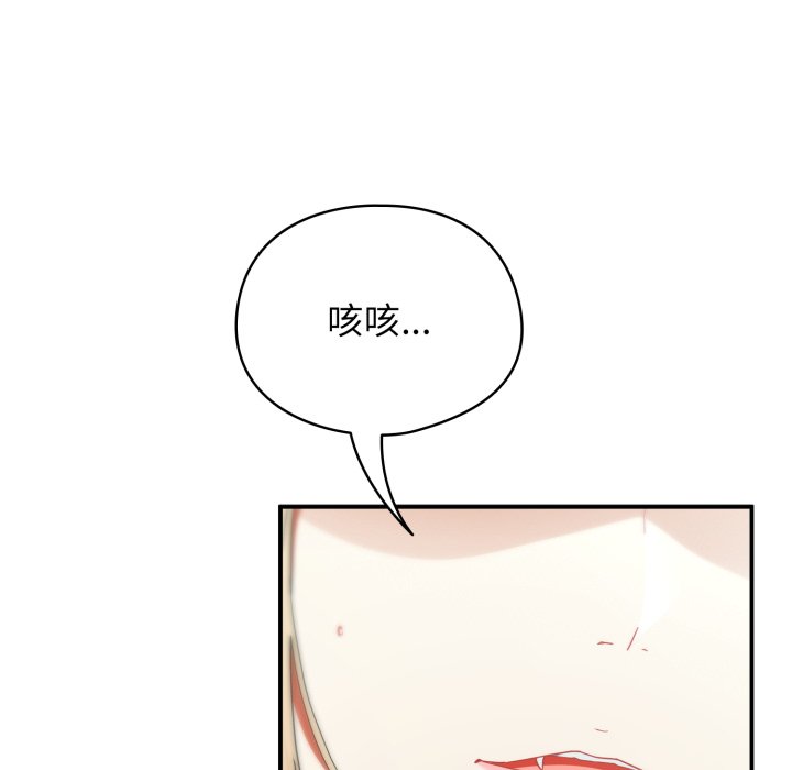 第2话 第 16 页