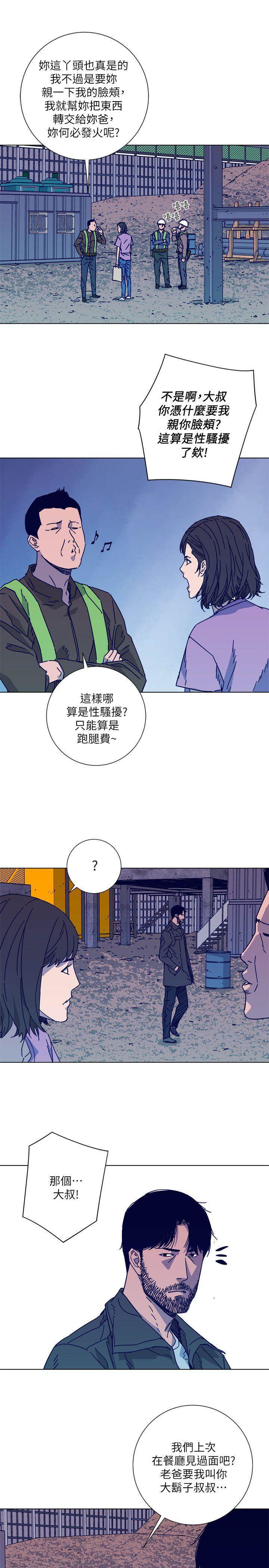 第2季-第8话-一举两得 第 16 页