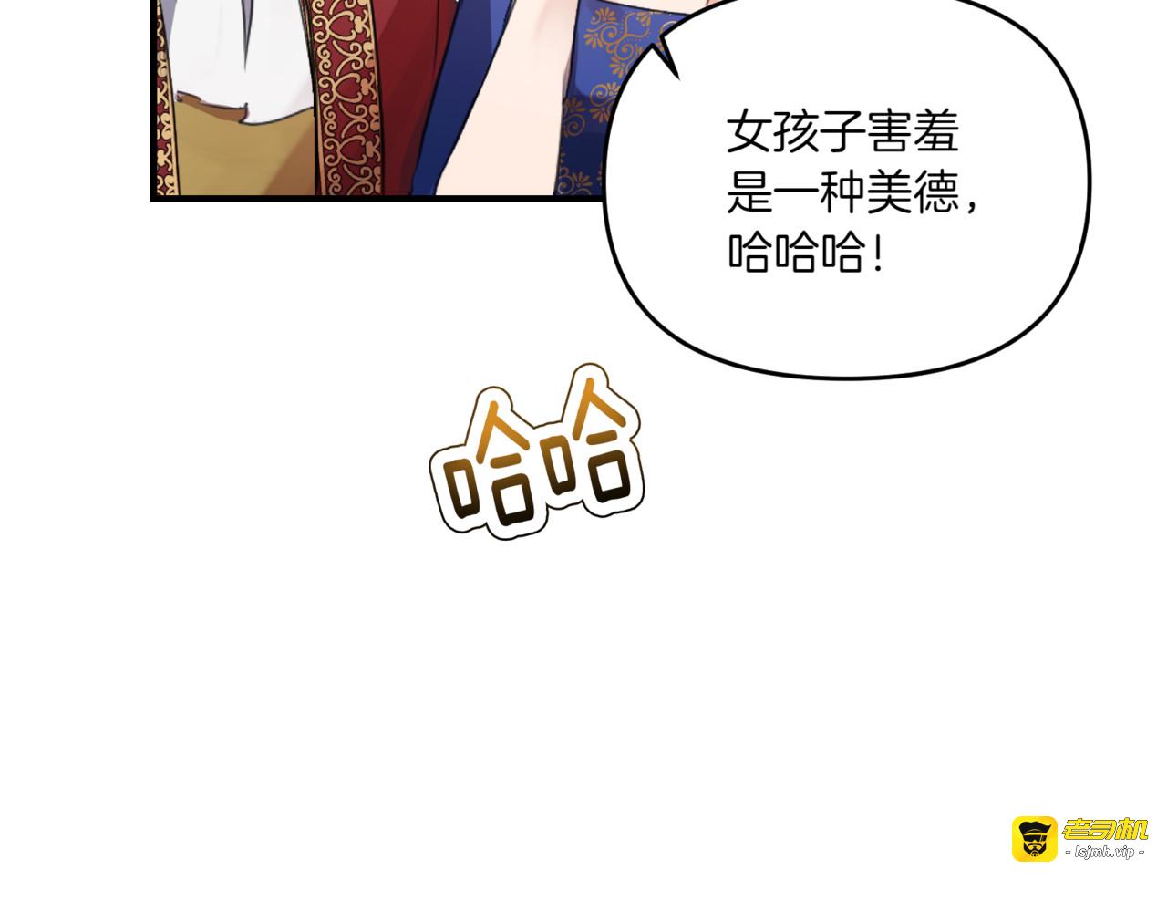 第1话 从小不好惹 第 75 页