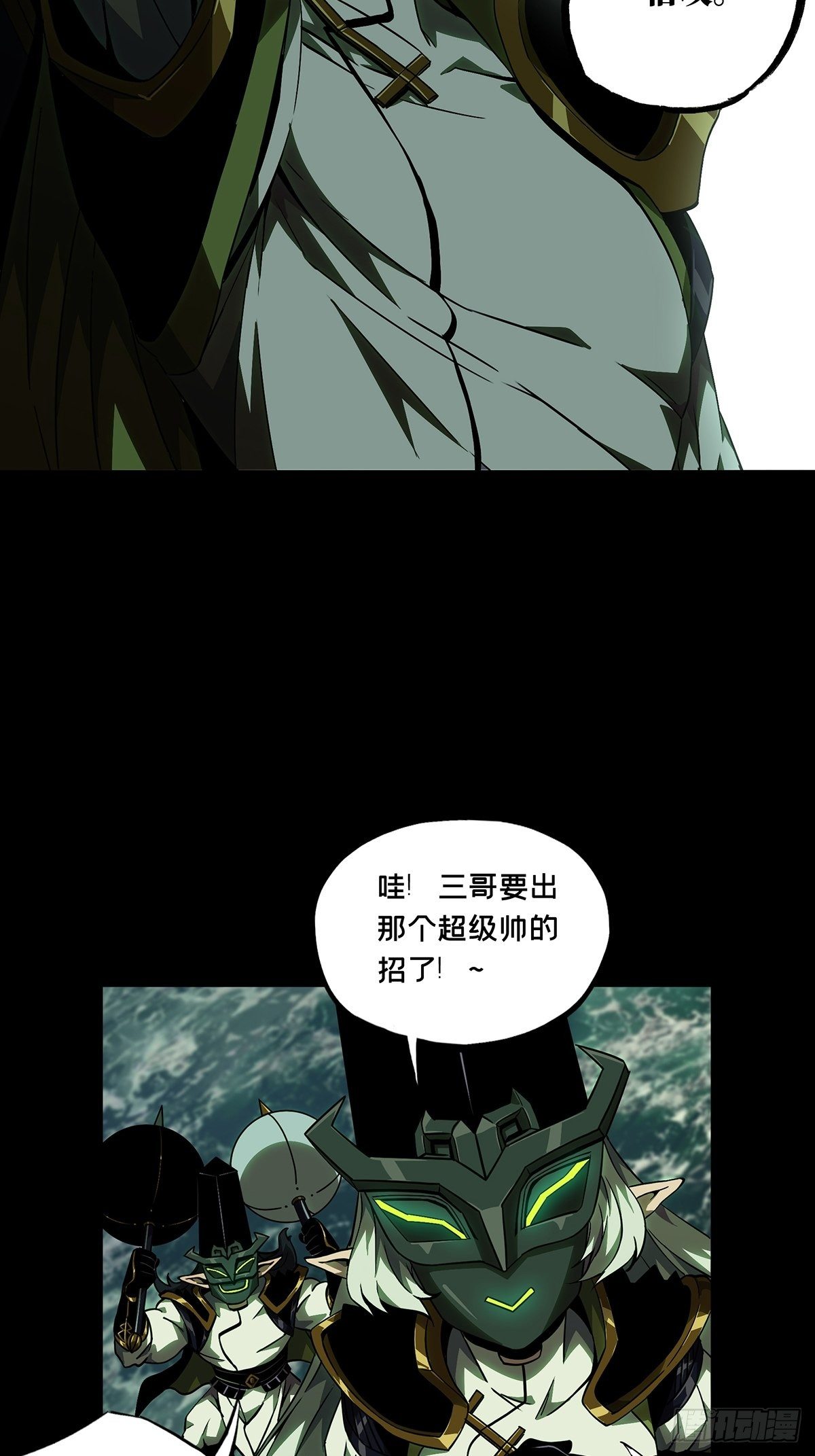 第一百一十二章/封锁下 第 14 页
