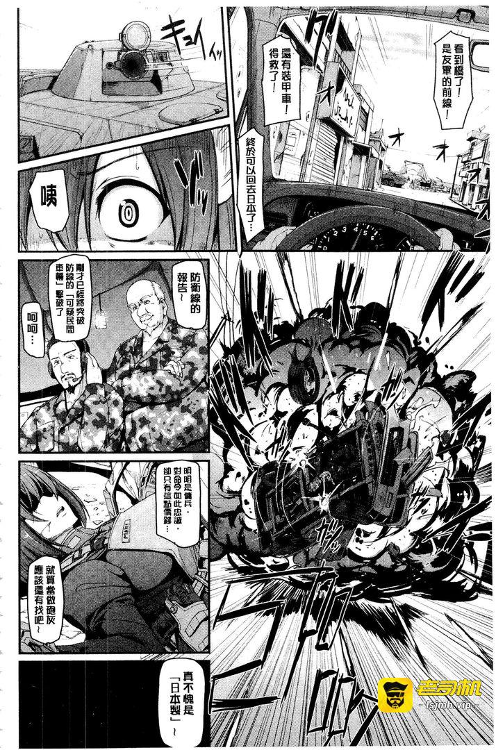 第1话 第 197 页
