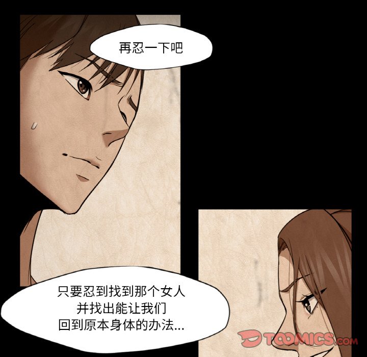第10话 第 34 页