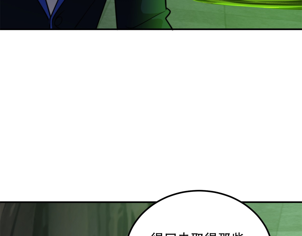 第60话 待机画面？？ 第 94 页