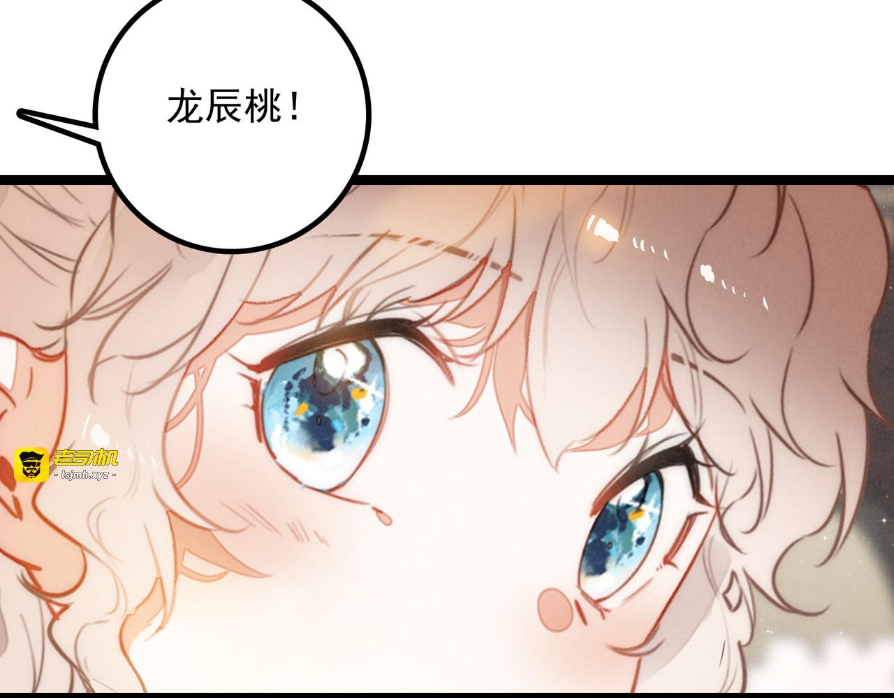 第31话 上学去啦！ 第 99 页