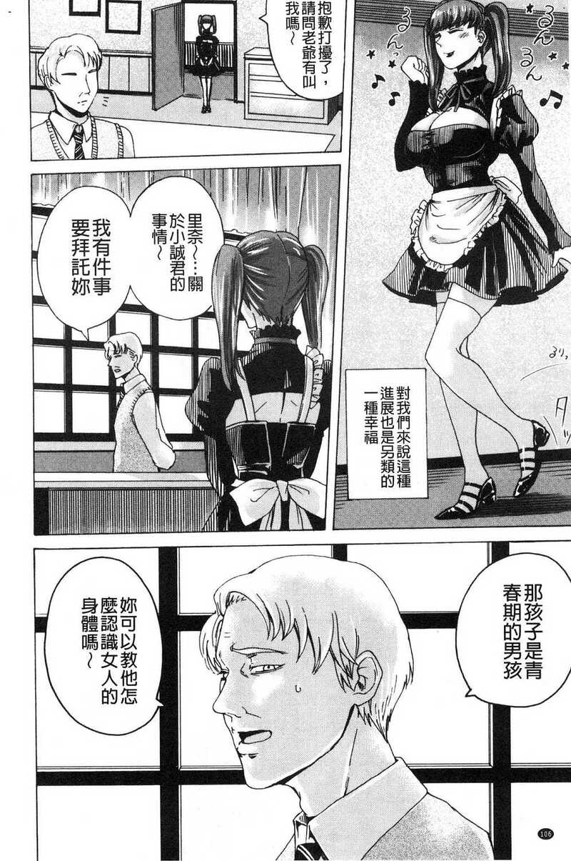 第1话 第 124 页