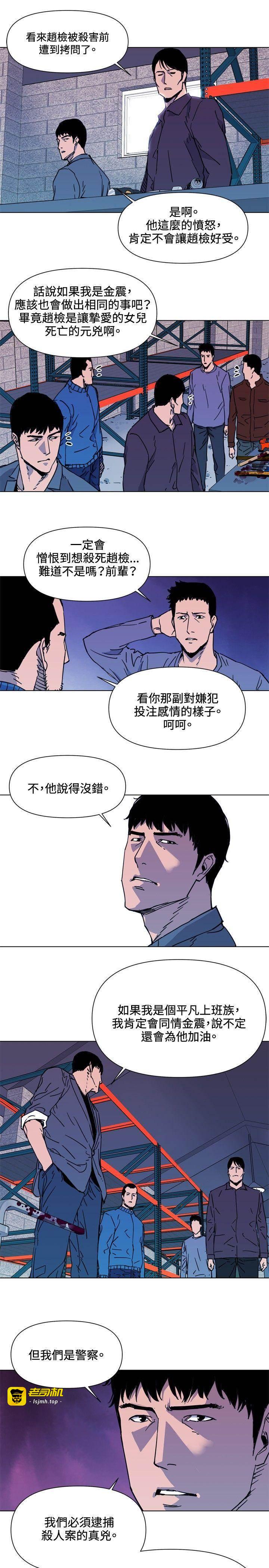 第48话 第 5 页
