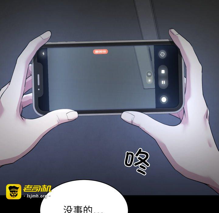 第4话 第 79 页