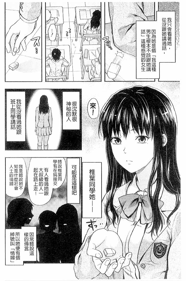 第1话 第 80 页