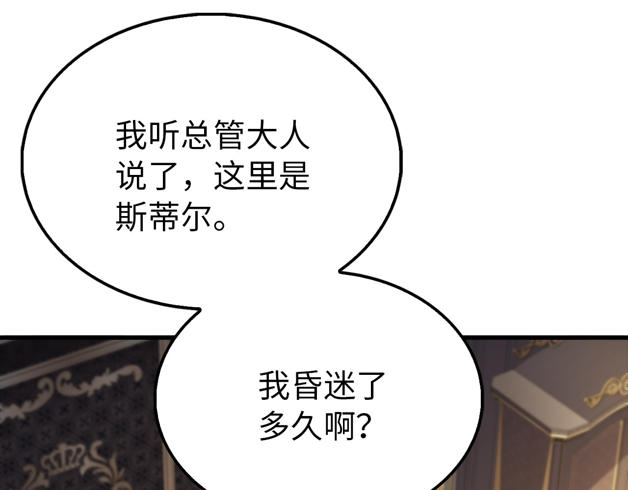 第150话 别打破她的梦想 第 178 页