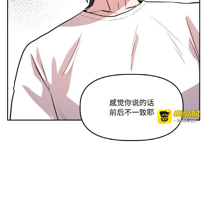 第16话 第 113 页