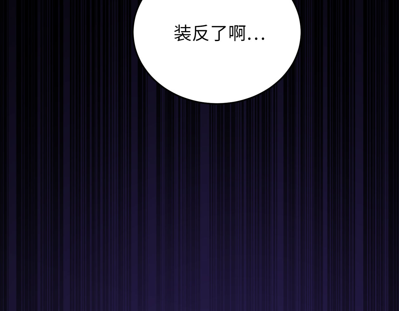 第96话 降服恶魔 第 18 页