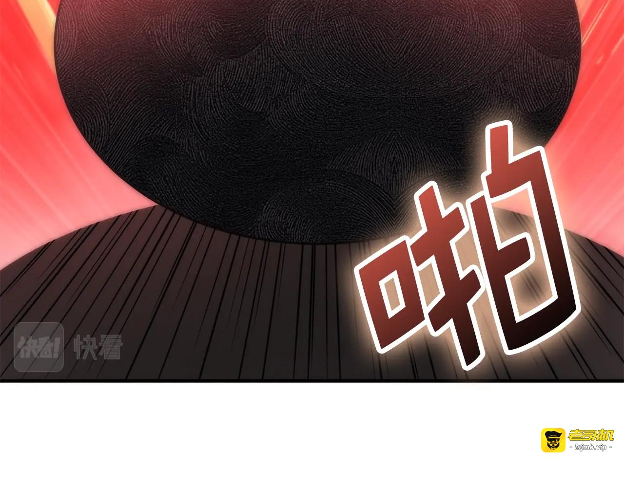第29话 破壳 第 121 页
