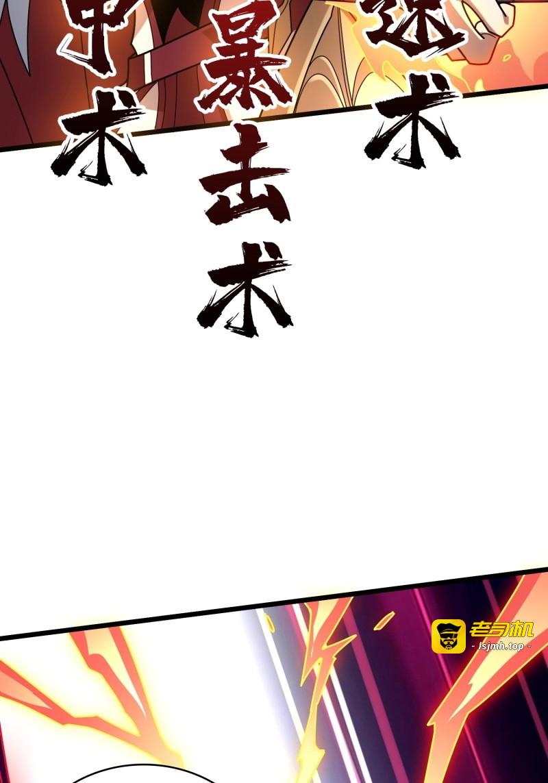 第232话 第232话 乖，张嘴！ 第 9 页