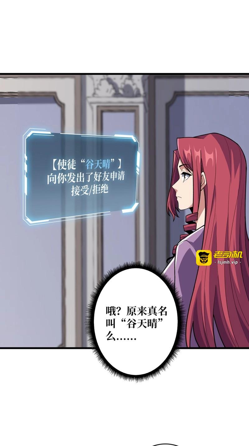 第76话 第76话 你用了我的第一次 第 9 页