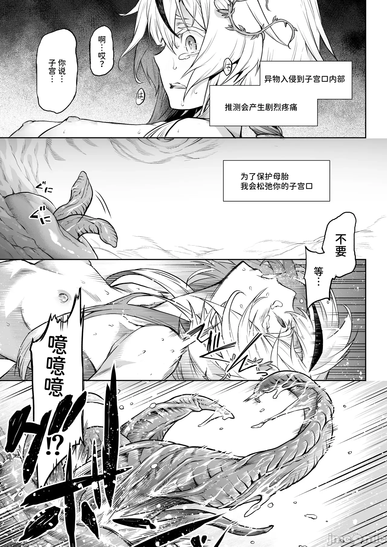 第一话 第 28 页