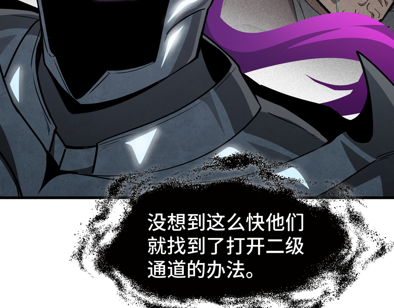 第46话 神之血 第 122 页