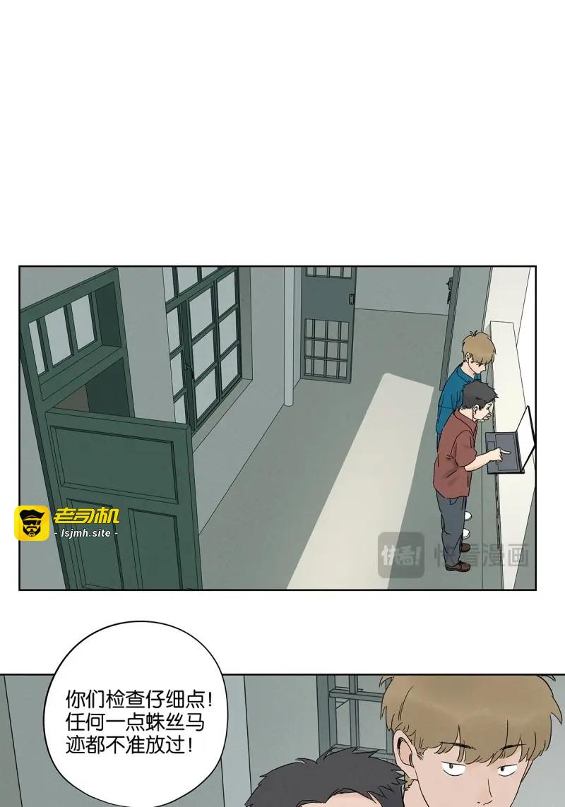 第45话 第四十四回：审讯（下） 第 25 页