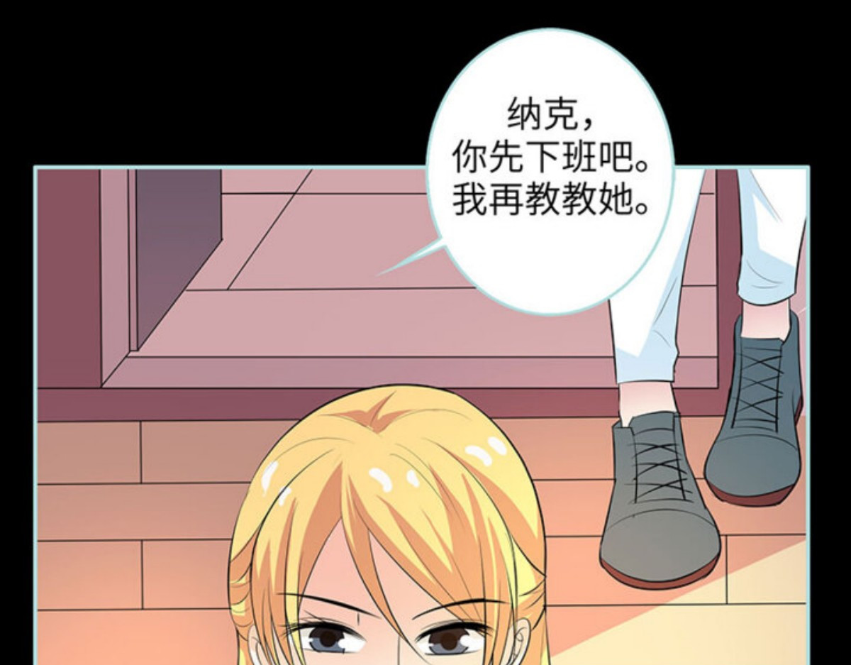 第82话 第 8 页