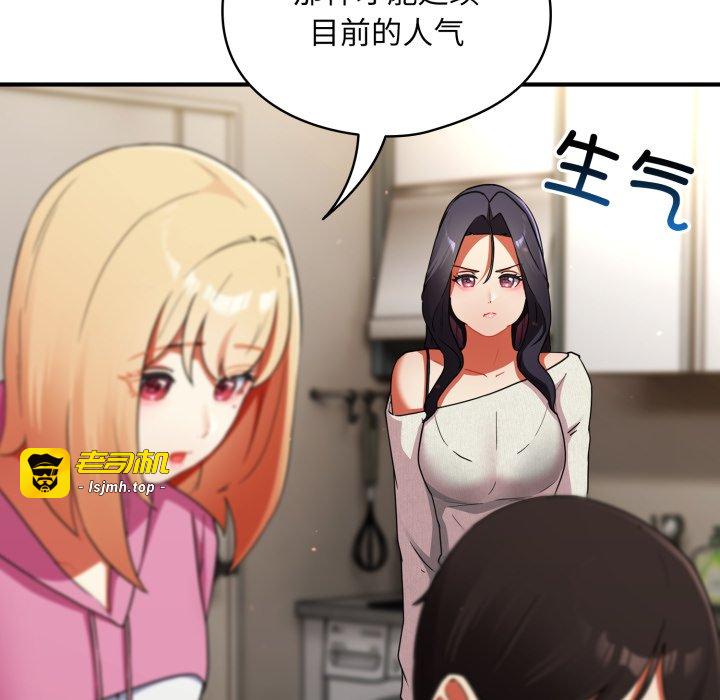 第6话 第 83 页
