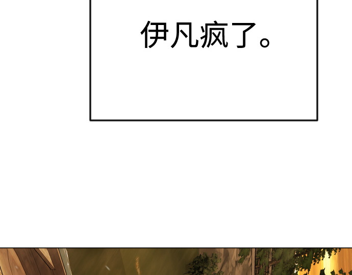 第二季 第92话 第 246 页