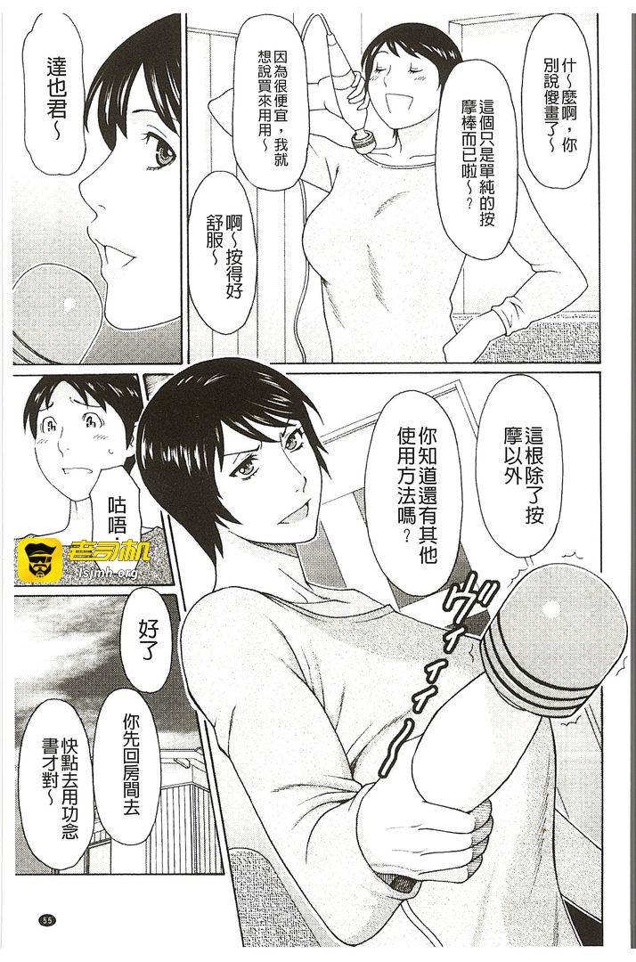 第1话 第 55 页