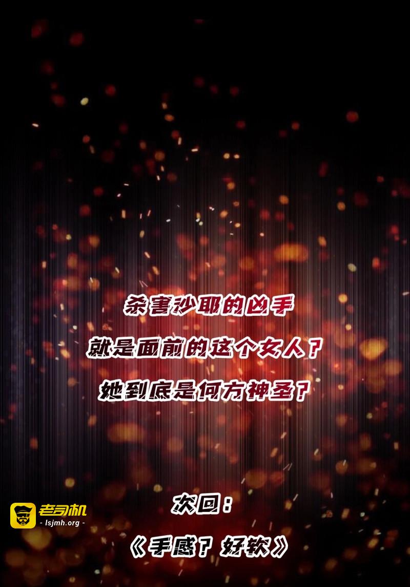 第133话 第133话 最后一次机会 第 53 页