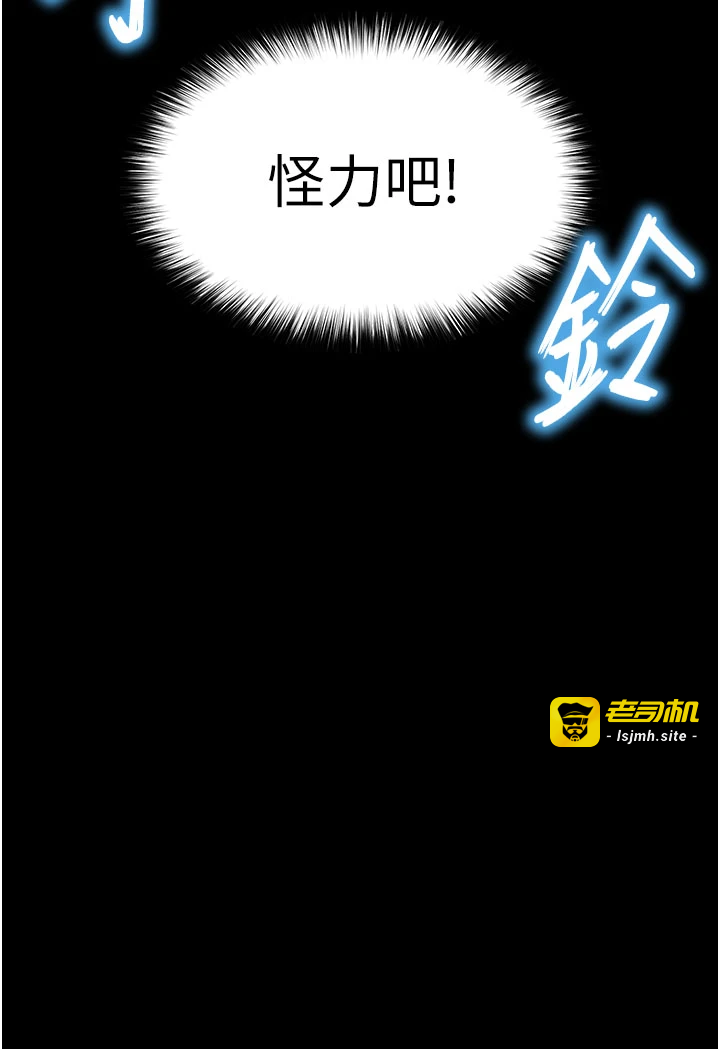 第45话 - 今晚妳是我的飞机杯女神! 第 55 页