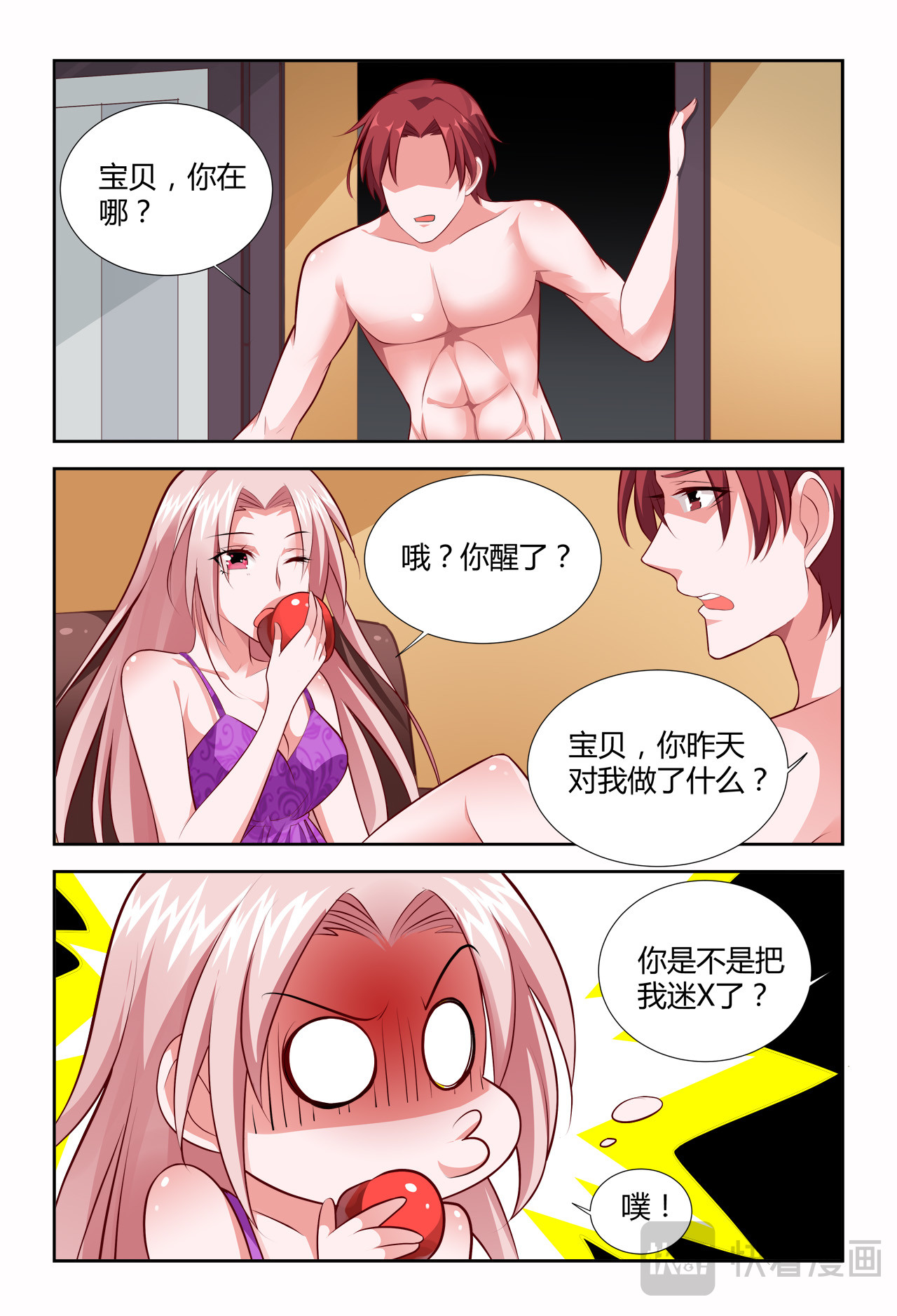 第58话 第 6 页