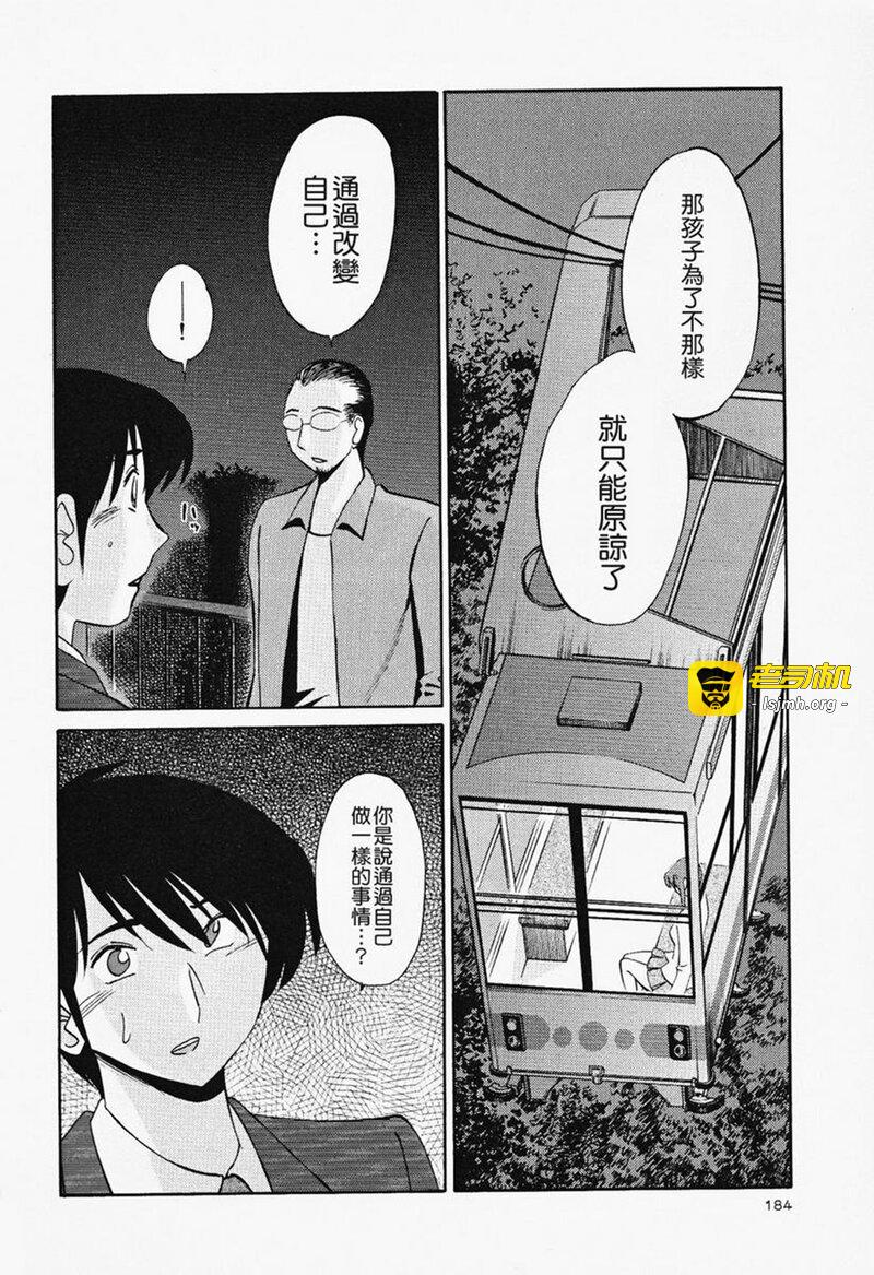 第1话 第 185 页