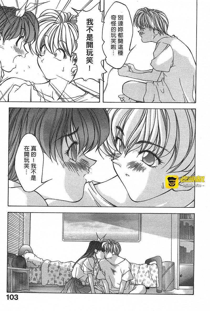 第1话 第 105 页