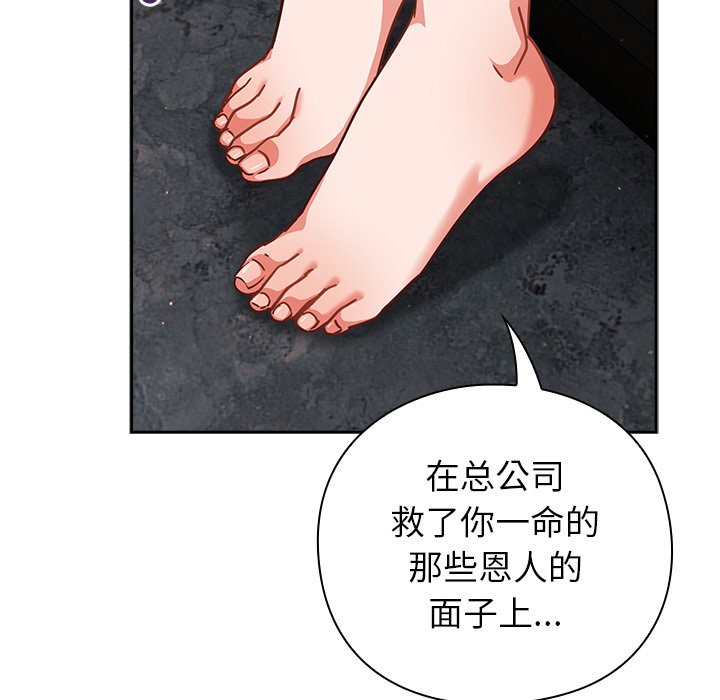 第12话 第 44 页