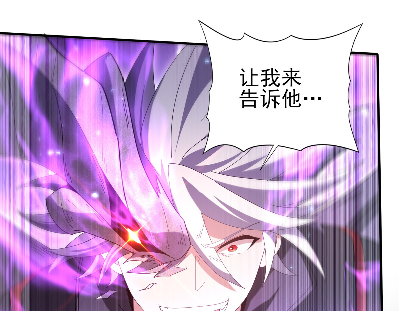 第163话 鏖战 第 16 页