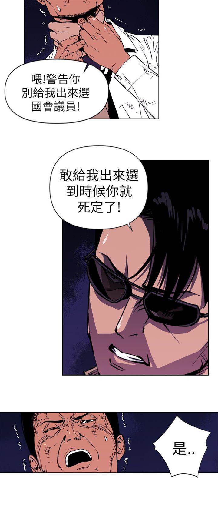 第1话 第 22 页