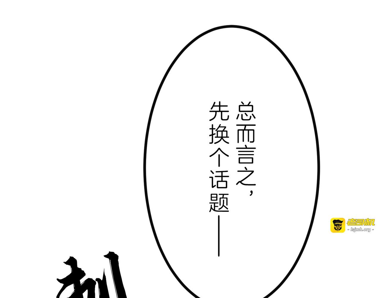 第21话 第 69 页