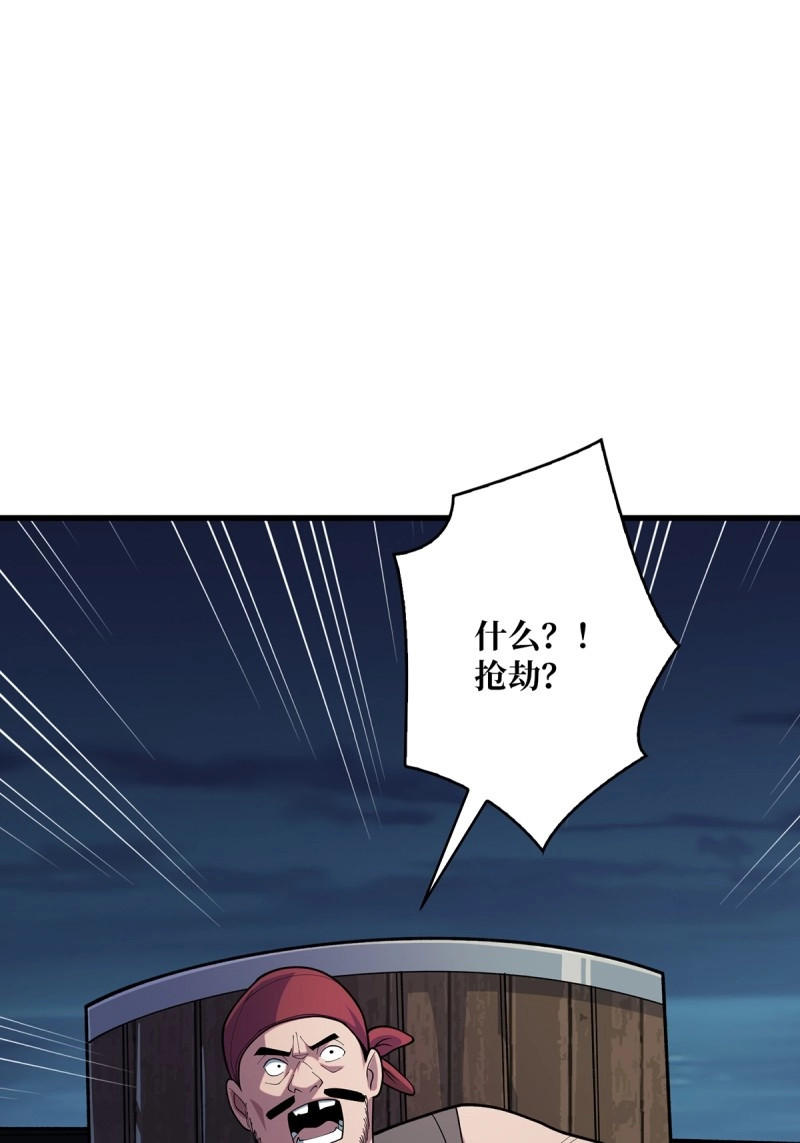 第60话 第60话 黑吃黑 第 46 页