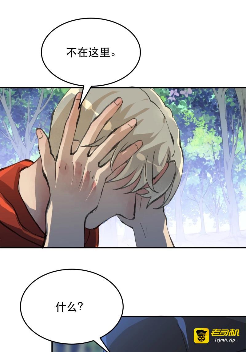 第124话 曾经走过的路，恶魔降临 第 41 页