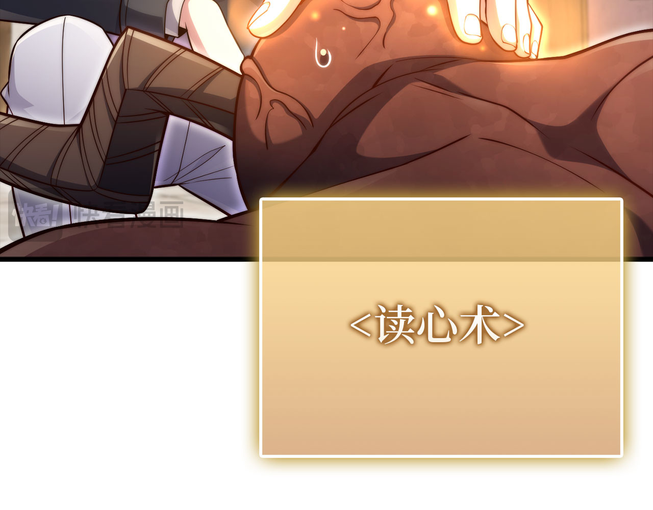 第153话 魔神 第 146 页