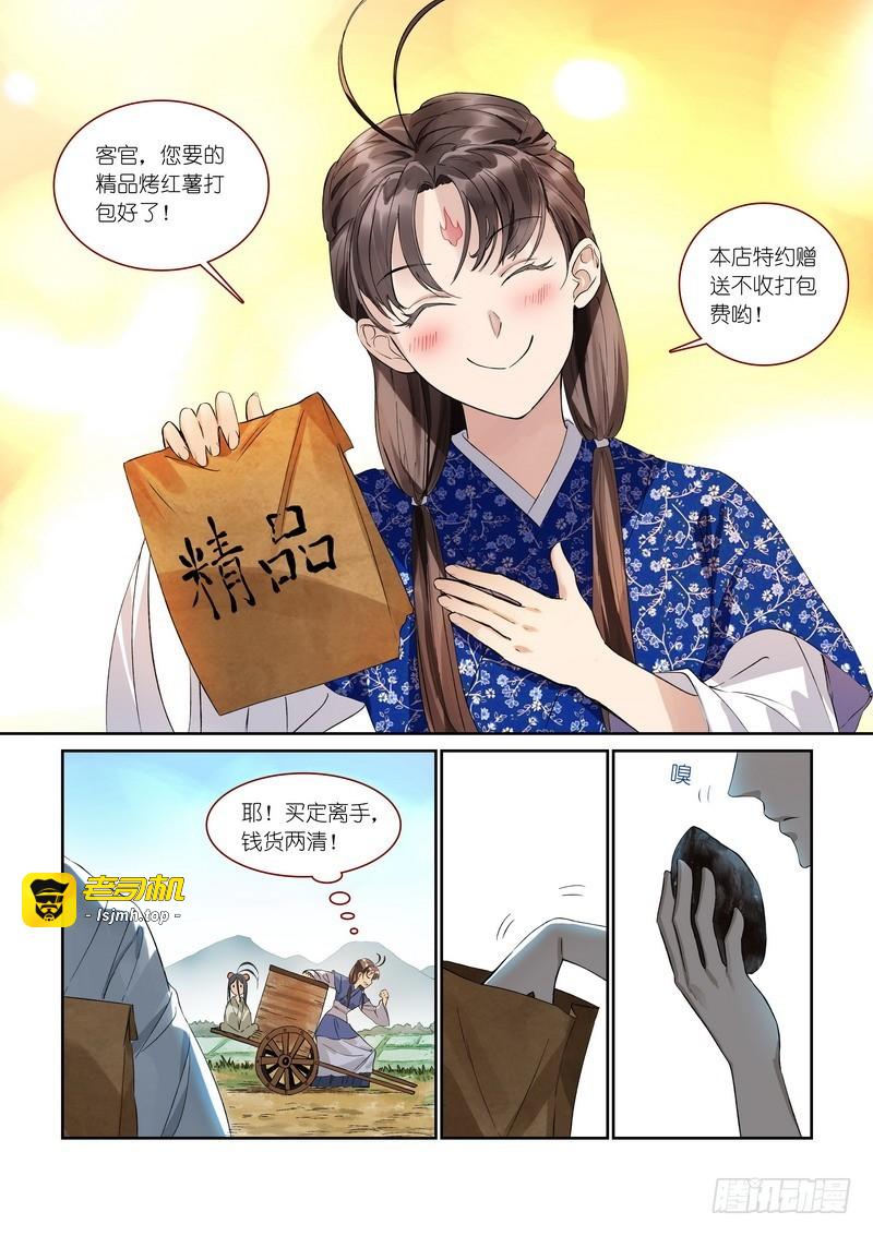 总369·你想问什么…… 第 15 页