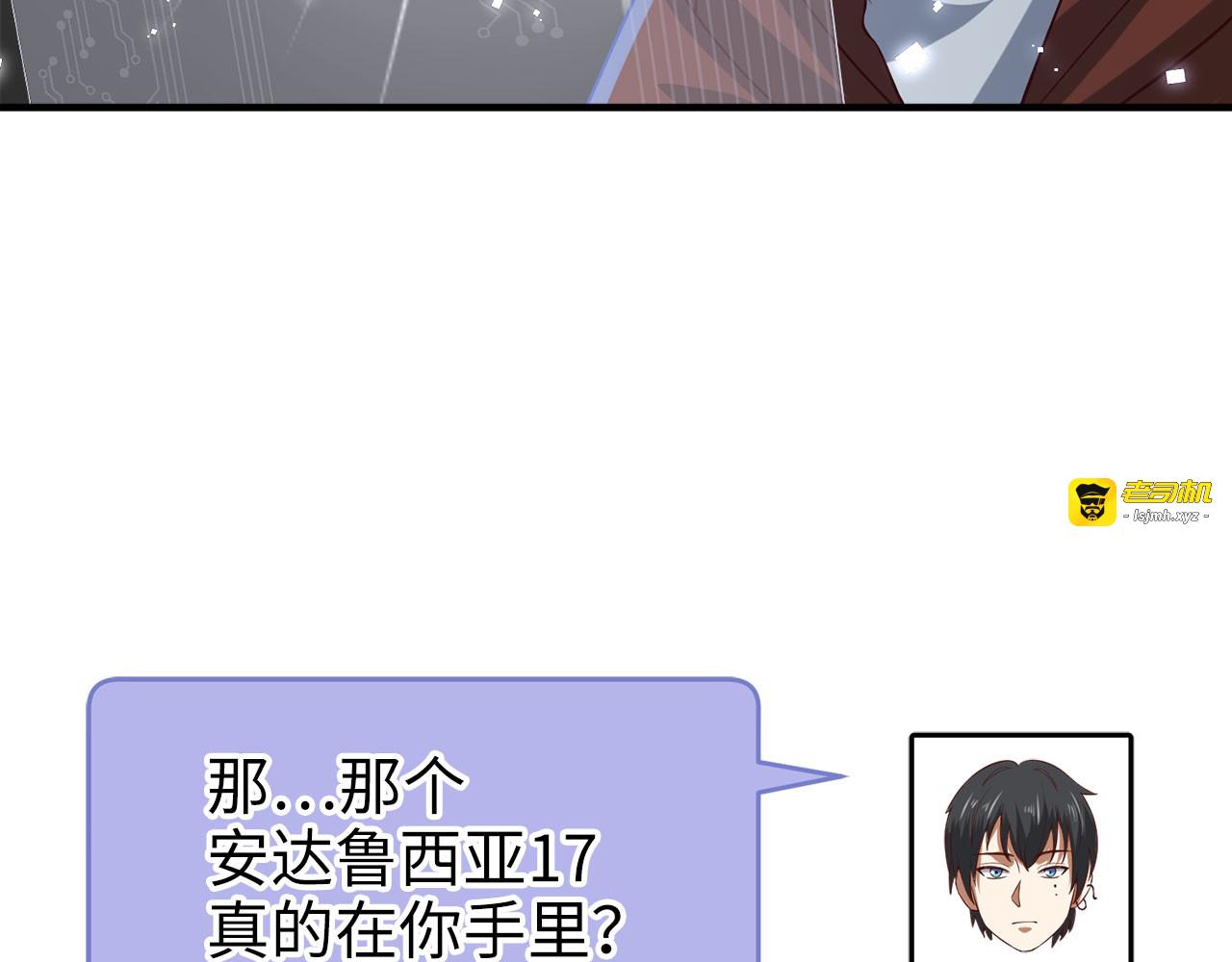 第96话 降服恶魔 第 203 页