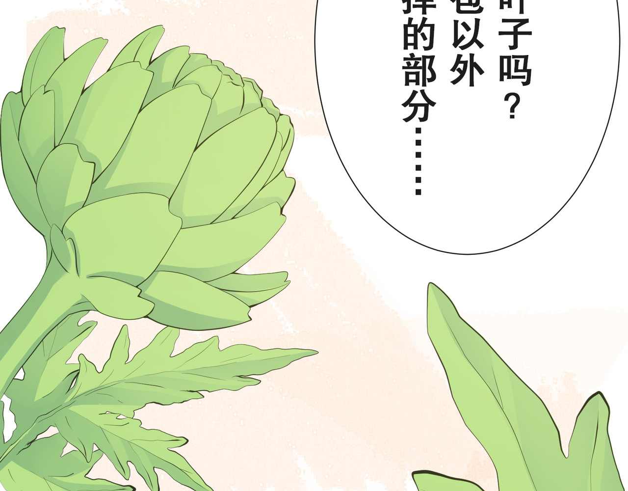 第05话 第 50 页