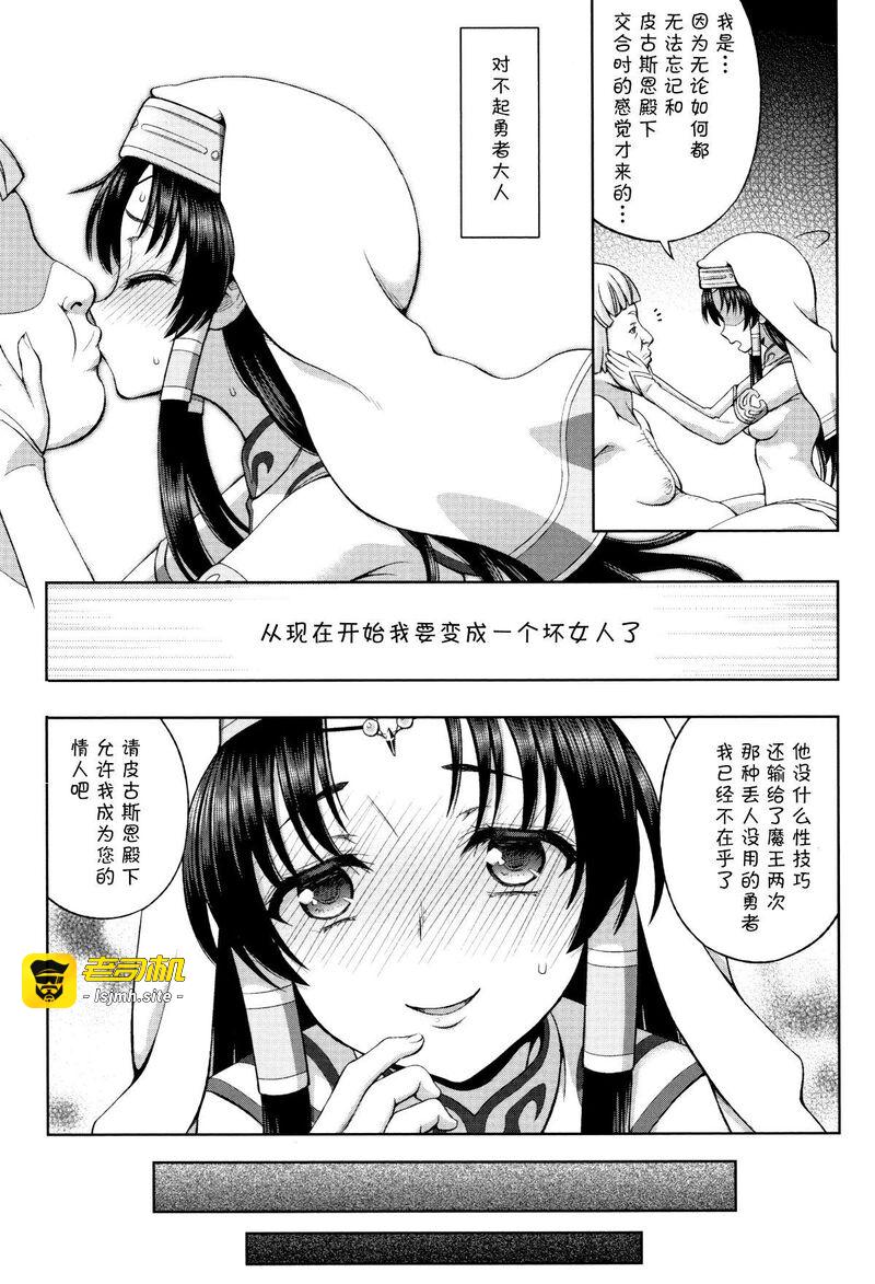 圣女的献身 第1话 - 79