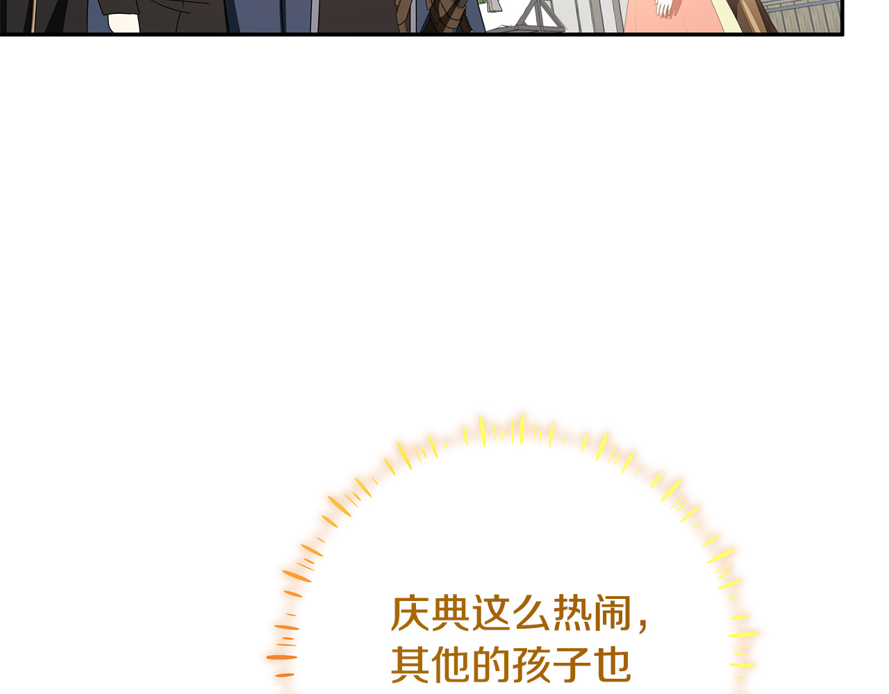 第50话 欢喜冤家 第 98 页