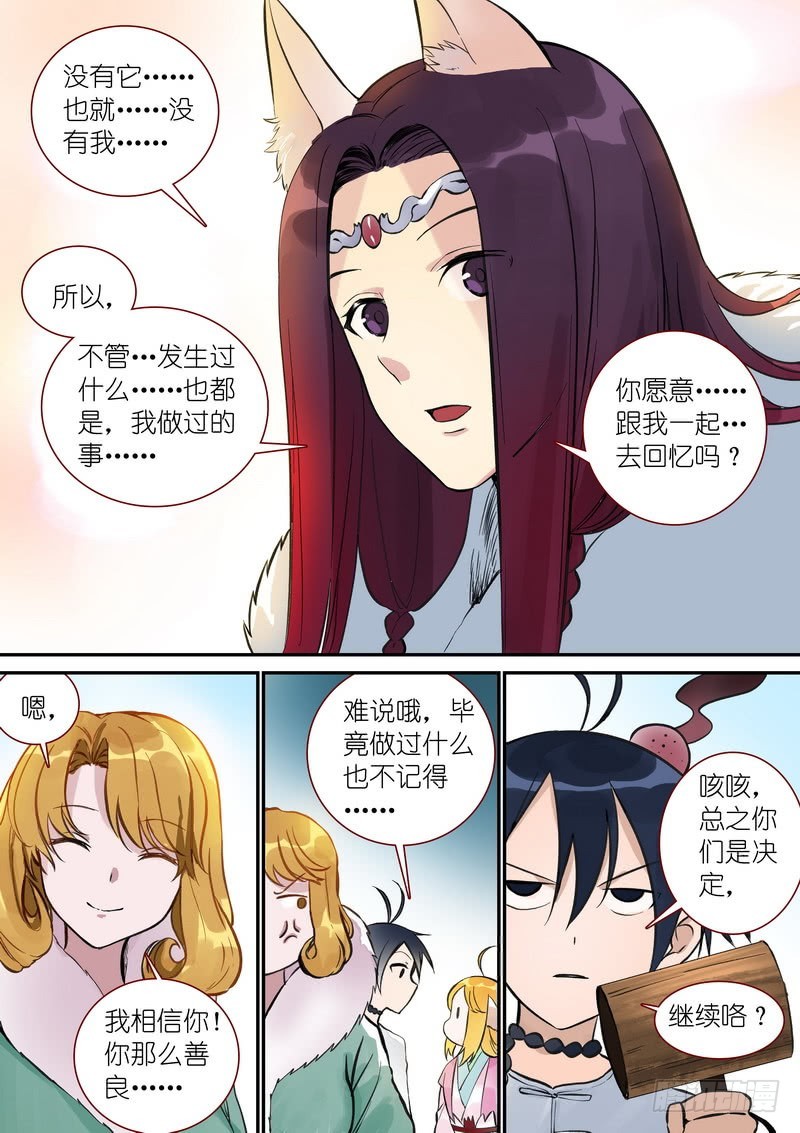 总344·看还是不看 第 12 页