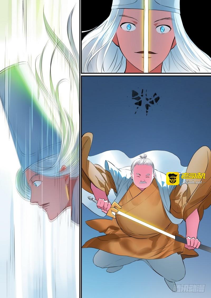 总257·黄泉陨落 第 7 页