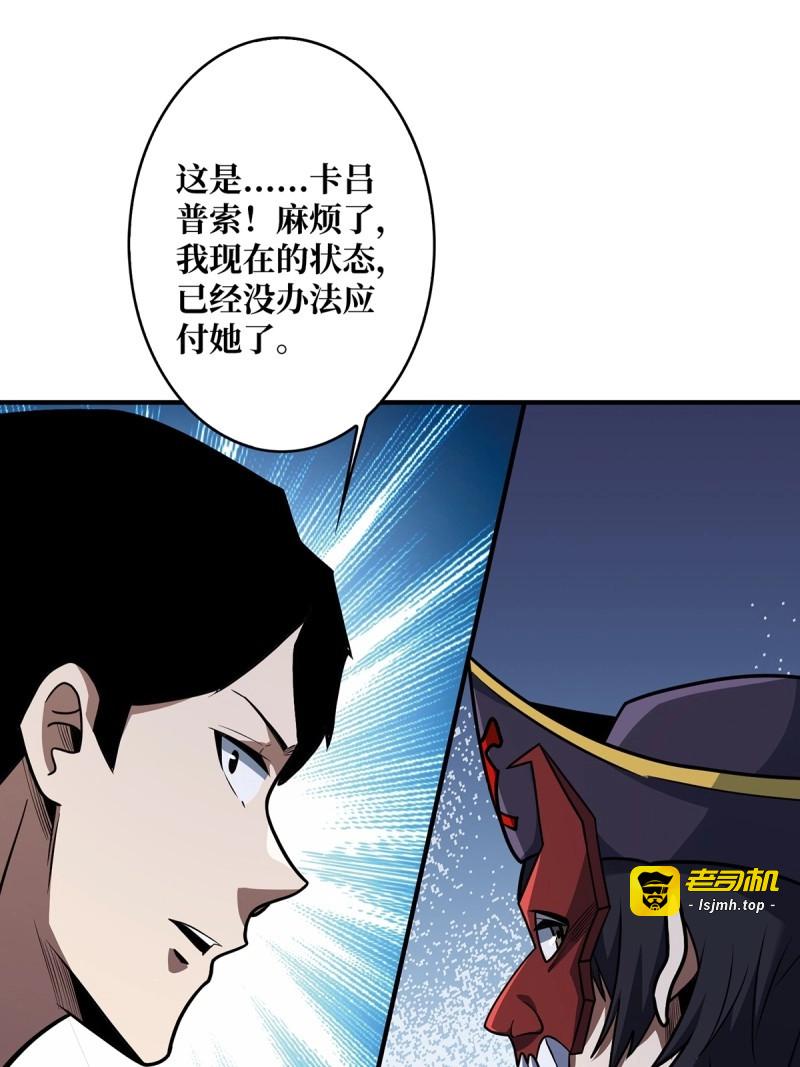 第93话 第93话 可歌可泣的海怪 第 55 页