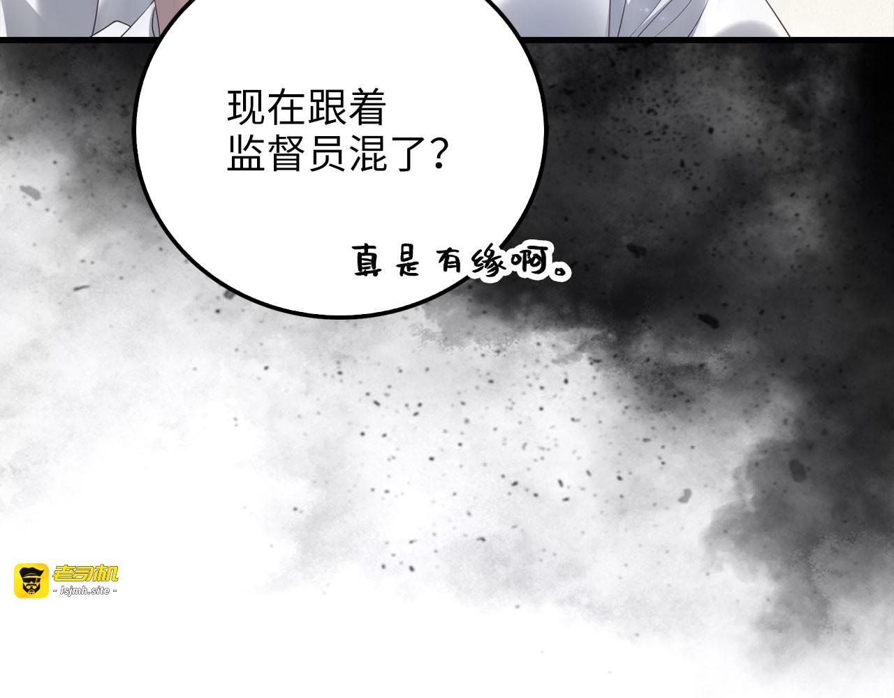 第106话 4代机甲 第 175 页